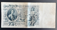 Banconota 500 rubli Impero