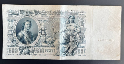 500 roubles banknote - roubles, russian