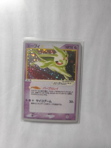 Espeon gold star fan made - star,
