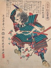 Utagawa Yoshiiku "Yamaji