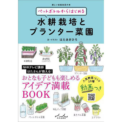 Hydroponic planting kit - hydroponic,