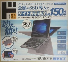 NANOTE NEXT UMPC-03-SR Windows