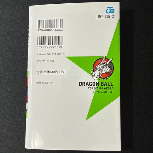 Dragon ball volume akira - dragon, 33