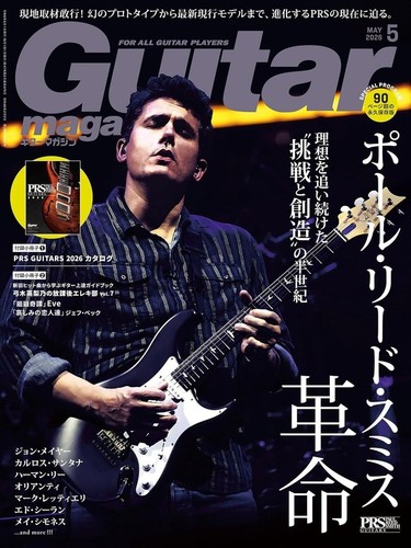 Young guitar may - young,