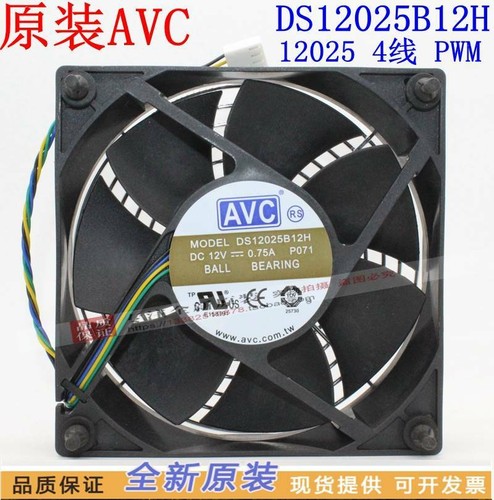 Ds12025b12h avc 12025 ventola - ds12025b12h,