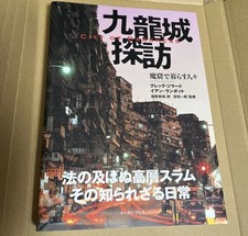 City of Darkness Kowloon