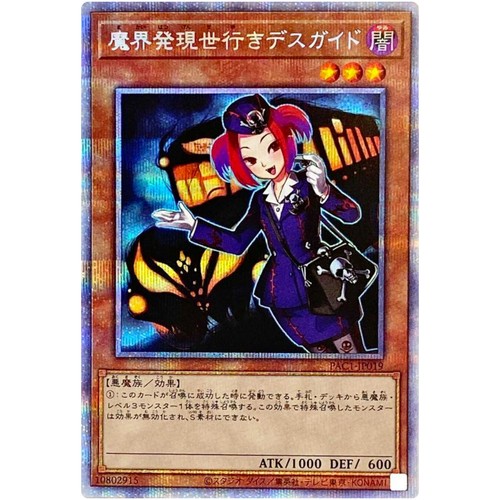 Yugioh guida turistica dagli - yugioh,