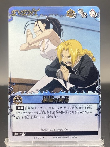 Edward elric fullmetal - edward,