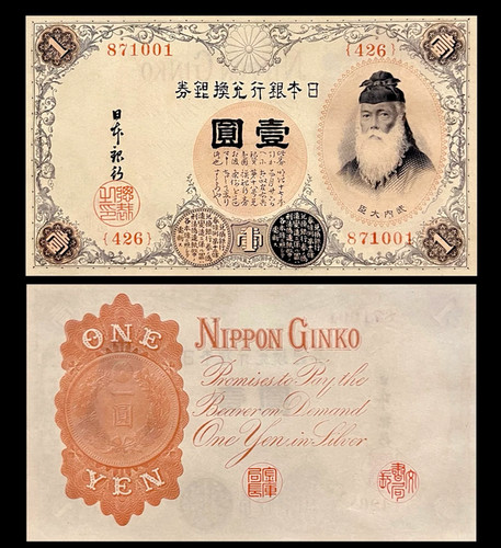 Banconota 1916 giappone - nd,