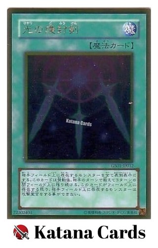 Carte yugioh spade della - yugioh,