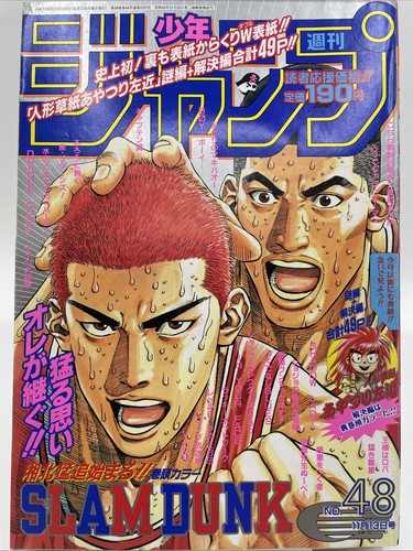 Weekly shonen jump 1995 48 - jump,