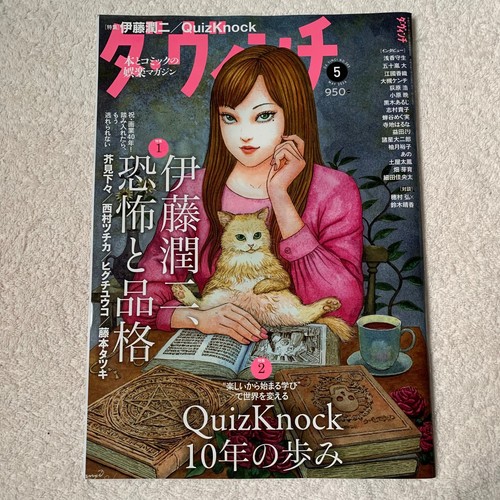 Junji ito speciale - junji,