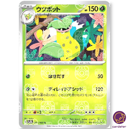 Master ball reverse holo - master,