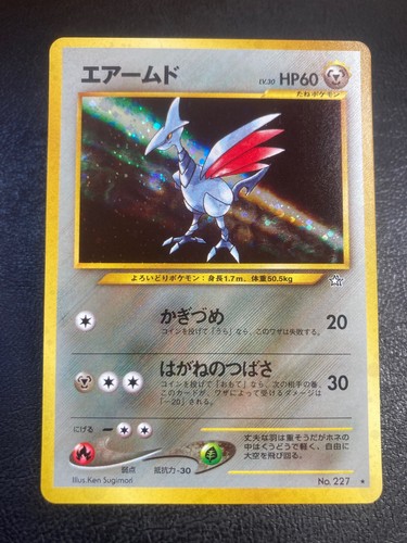 Skarmory 227 holo raro - n.,