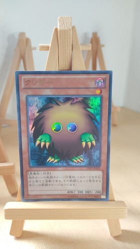 Kuriboh - -,