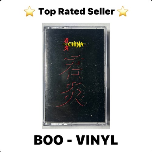 China self titled cassttee - china,