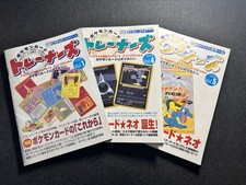 Japanese pokemon trainer - japanese,