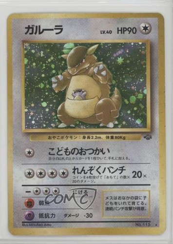 Kangaskhan holo pokemon - kangaskhan,