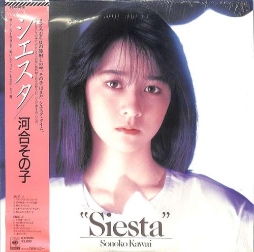 Sonoko kawai siesta - kawai,
