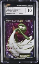 Gardevoir EX 075/070 SR XY