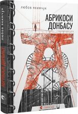 2023 Apricots of Donbass.Selected poems,Ukrainian war prose,poetry