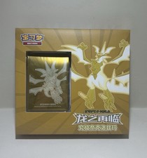 Pokémon Gift Box Ultra