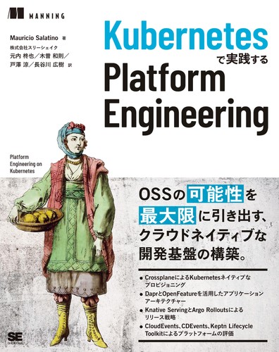 Practical platform engineering - platform,