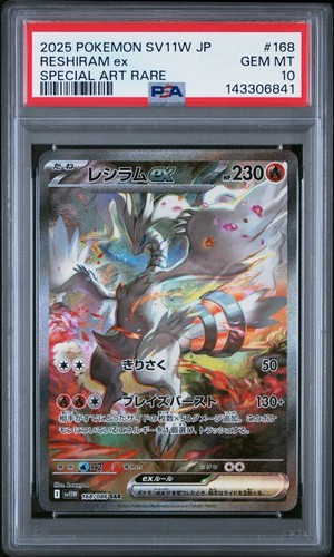 2025 pokemon giapponese sv11w - pokemon,