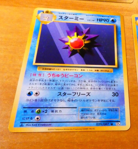 Pokemon japanese card carte - pokemon,
