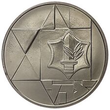 5743 (1983) * 1 Sheqel Argento