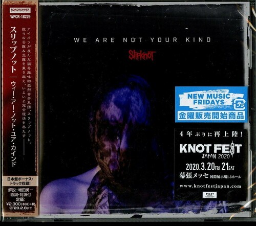 Slipknot are not your - slipknot,