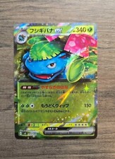 Pokémon TCG Venusaur ex RR