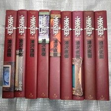 MONSTER vol. Set Completo 1-9