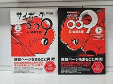 Cyborg 009 [Versione