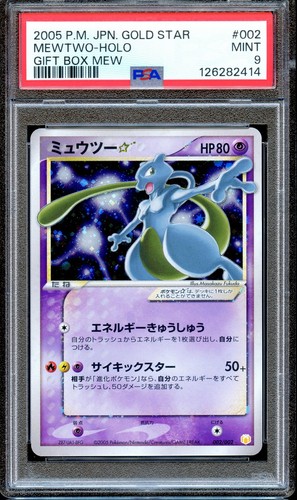 Psa mewtwo gold star - psa, 9