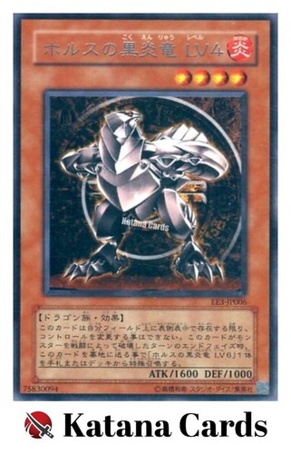 Carte yugioh horus il drago - yugioh,