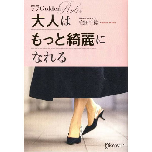 Beautiful adults tankobon - beautiful,