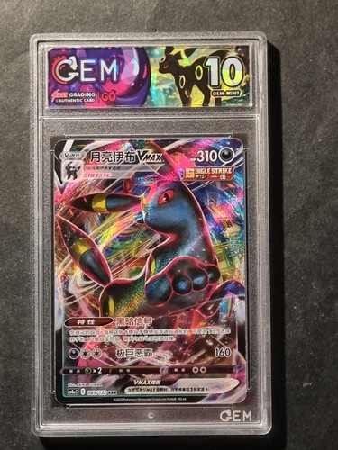 Pokemon umbreon vmax - pokemon,