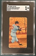 1958 JCM30a Doyusha Team Name