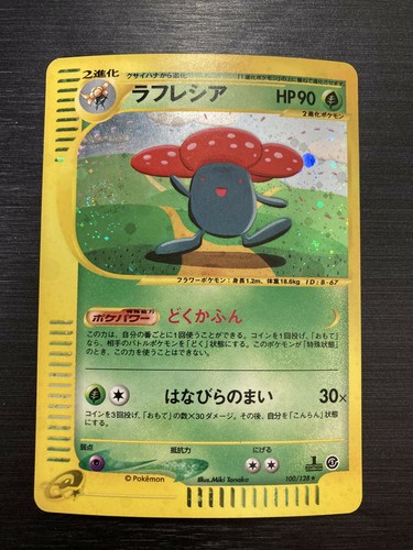 Vileplume holo edizione - 1a,