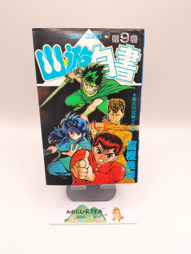 Hakusho vol 1992 prima - yu,