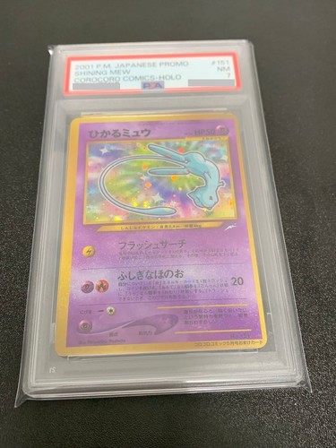 Psa shining mew - 7,