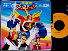 OST SAIKYO ROBO DAIOJA '81 org