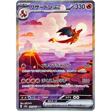 Carta Pokemon Charizard ex SAR