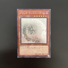 Yu-Gi-Oh Card Ragazza Maga Nera Ghost Holo DP23-JP000 JAP japanese Near Mint NM