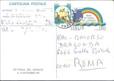 Cartolina postale C187 - Filigrano - 1981 - viaggiata con francobollo aggiunto.