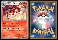 DMG Charizard 011/093 EBB EX