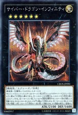 Yugioh CROS-JP090 Cyber Drago