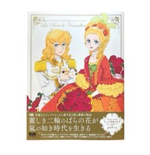 Movie The Rose of Versailles
