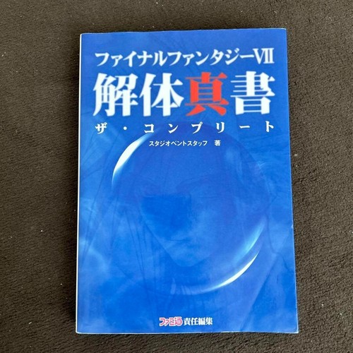 Final fantasy vii kaitai - vii, 7